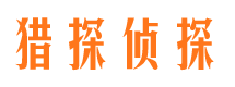 徐水侦探公司